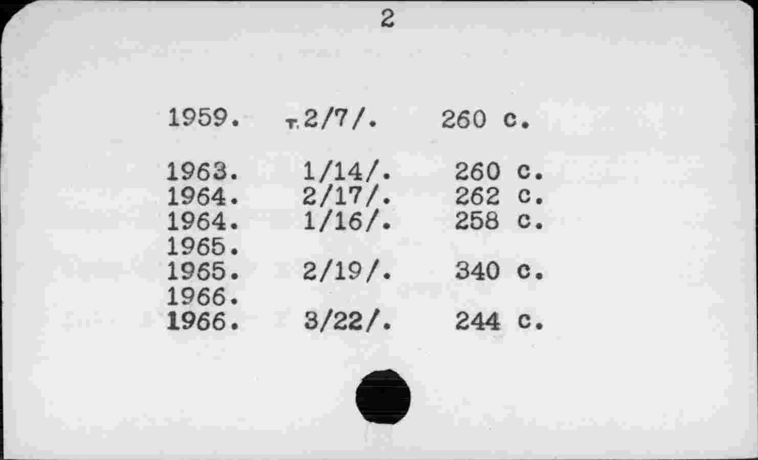 ﻿2
1959.	т.2/7/.
1963.	1/14/.
1964.	2/17/.
1964.	1/16/.
1965.	
1965.	2/19/.
1966.	
1966.	3/22/.
260 С.
260 С
262 с
258 с
340 с
244 с